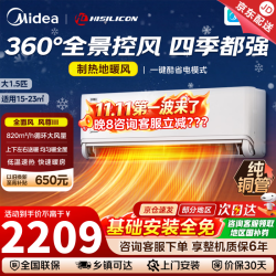 美的 KFR-35GW/MXC3 风尊三代Pro 变频冷暖 1.5匹 壁挂式空调