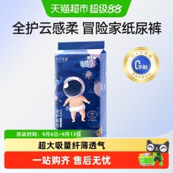 十月结晶 婴儿纸尿裤