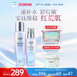 珂润 轻龄弹润舒红水150ml+乳液100ml舒缓修护保湿