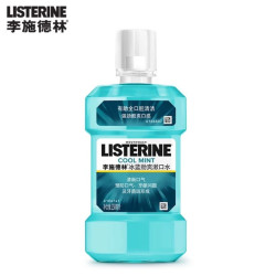 李施德林 冰蓝劲爽漱口水 250ml