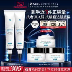 修丽可 海外店修丽可0.3%视黄醇A醇精华乳抗皱抗老