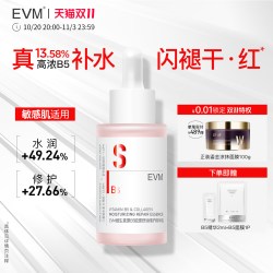 evm B5精华液强补水敏肌可用清爽不黏舒缓泛红现货