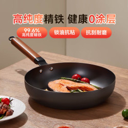 九阳 煎锅平底锅无涂层炒锅不易粘锅精铁牛排早餐锅锅精铁煎锅26cm
