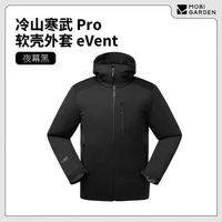 牧高笛event软壳