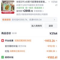 订单截图缩略图