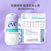 夏依 eve 女性私处洗护液 237ml 芦荟清爽