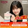 COSTA 咖世家 男女士马克杯水杯保温保冷咖啡杯子送女朋友礼物节日送礼