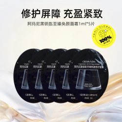 ARMANI beauty 阿玛尼 黑钥匙至臻奂颜面霜 1ml*5 旅行装试用面霜片