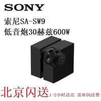 索尼 SA-sw3 无线低音炮音箱家庭影院