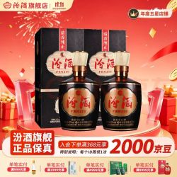 汾酒 42度巴拿马20汾酒 商务宴请清香型白酒 42度 475mL 2瓶