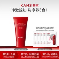 88VIP：韩束 红蛮腰洁面30g