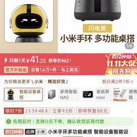 小米手环多功能桌搭 智能设备智能设备配件 迷你音箱 手环配件