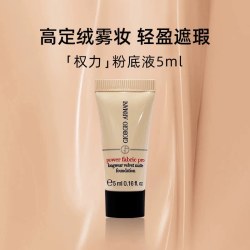 ARMANI beauty 阿玛尼 无暇持妆粉底液 5ml 试用装轻妆无油感遮瑕