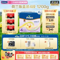 美素佳儿 新品上市 美素佳儿荷兰原装进口儿童奶粉4段1200克*6盒装