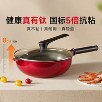 九阳 炒锅不粘锅家用炒菜锅早餐锅煎锅煎牛排燃气灶电磁炉通用红焰30cm