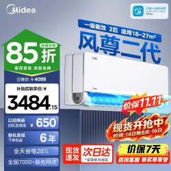 美的 风尊二代 KFR-46GW/N8MXC1 Ⅱ 新一级能效 壁挂式空调 2匹