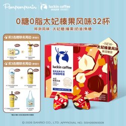 瑞幸即享咖啡 瑞幸咖啡 luckin coffee  coffee咖啡 幸咖啡 浓缩咖啡液0糖0脂