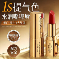Moxie girlz 维生素C变色润唇膏