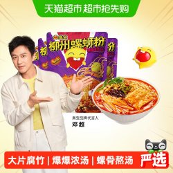 臭宝 柳州螺蛳粉爆爆浓汤大片腐竹330g*4袋广西螺蛳粉米线宵夜