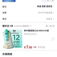订单截图缩略图