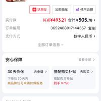 订单截图缩略图