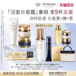 CPB 钻光匀净奢护套组日夜霜护肤面霜