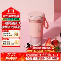 摩飞 MR9600 便携榨汁机 粉色