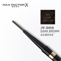 蜜丝佛陀 精雕塑型双头自动眉笔易画持久防汗不易脱色持妆显色
