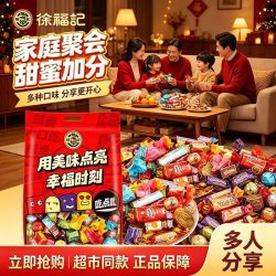 徐福记 奇欧比夹心巧克力550g混合口味结婚喜糖婚庆年货零食