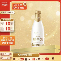 每日鲜语 3.6鲜牛奶 1L 定期购 定期配送到家