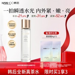 韩后 真茶因精华水光嫩重组胶原紧致弹嫩爽肤水补水保湿提亮去暗沉