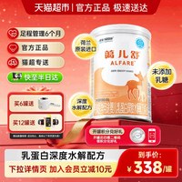 移动端：雀巢 蔼儿舒系列 婴儿特殊配方奶粉 国行版 400g