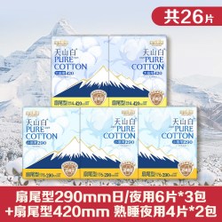 淘淘氧棉 卫生巾淘淘氧棉姨妈巾天山白消毒级纯棉日夜组合护垫夜用轻薄日用