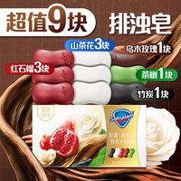 移动端：舒肤佳 排浊香皂 100g*9块