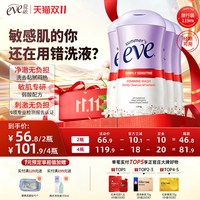 夏依 美国夏依eve女性私处护理液私密清洁便携装洗液119ml