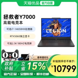 联想 拯救者Y7000可选酷睿i7-14650HXRTX5060独立显卡设置制图可选2.5K 180Hz高刷电竞游戏本