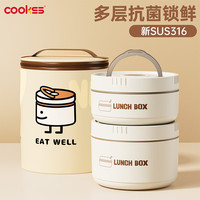 COOKSS 保温饭盒316不锈钢保温桶便携上班族带饭多层便当盒餐盒学生打饭