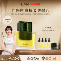 蘭 兰时光精华油3.0 淡纹抗皱紧致提亮面部护肤精华以油养肤 30ml