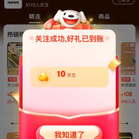 【京东鸿颖电竞京东自营旗舰店关注10京豆