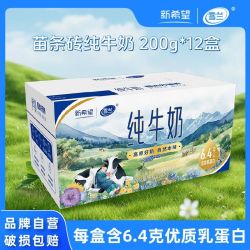 新希望 雪兰纯牛奶 200g