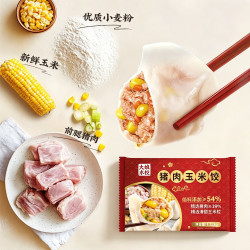 吴大娘大娘水饺手工捏制玉米猪肉水饺66只1320g饺子儿童早餐速冻半成品
