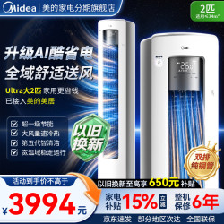 美的 酷省电Pro KFR-51LW/N8KS1-1P 新一级能效 立柜式空调 2匹