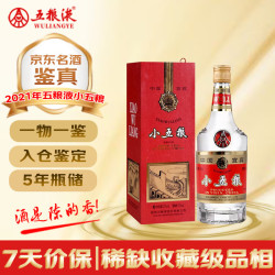 五粮液 小五粮 2021年 52度 浓香型白酒 375ml 单瓶装