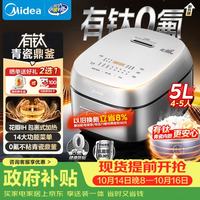 美的 电饭煲花瓣IH系列智能电磁加热5L家用电饭锅1300W大火力米饭锅加厚青瓷鼎釜CFB5097H