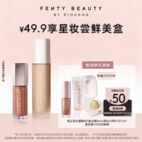 FENTY BEAUTY FentyBeauty蕾哈娜星妆尝鲜小美盒