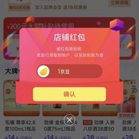 京东 劲牌存世留香专卖店 关注1京豆
