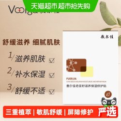 敷尔佳 奇亚籽面膜滋养保湿修护舒缓细腻补水肌肤面部