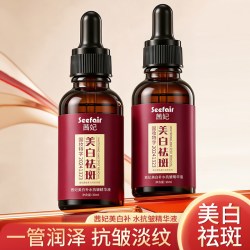 茜妃 美白祛斑氨甲环酸精华液抗皱改善暗沉传明酸淡斑官方旗舰店
