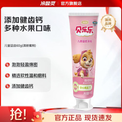 冷酸灵 贝乐乐汪汪队儿童牙膏2岁以上宝宝水果味 防蛀固齿清新口气 清新蜜桃味 60g*1支