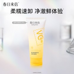 春日来信 洗面奶200g 素颜霜 积雪草湿敷水 积雪草喷雾 防晒霜
